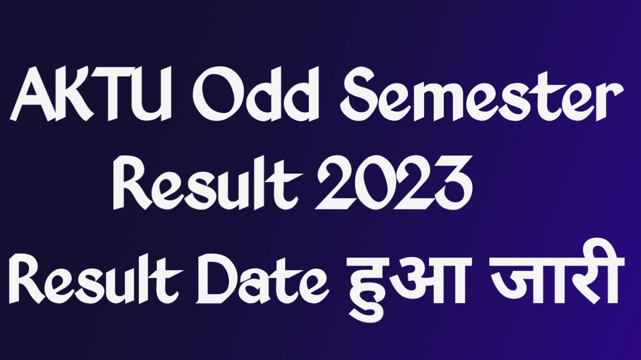 AKTU Odd Semester Result 2023, Aktu B.tech 2nd year result 2023,mba 1st year Result 2023 , @aktu.ac.in