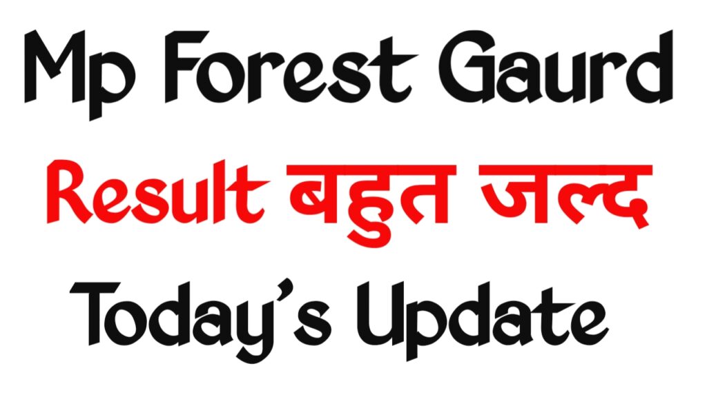 mp forest gaurd result 2023,mp forest gaurd Cut off 2023,@mpforestgov.in