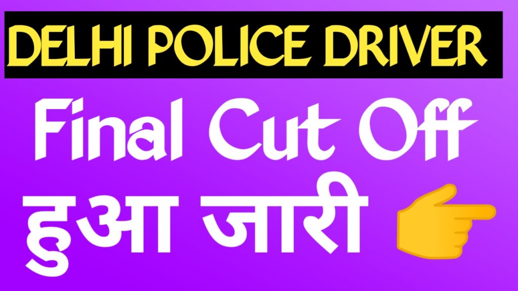 delhi police driver cut Off 2023, Delhi police driver result 2023, Delhi police driver cut Off, Delhi police driver result date,ssc.nic.in