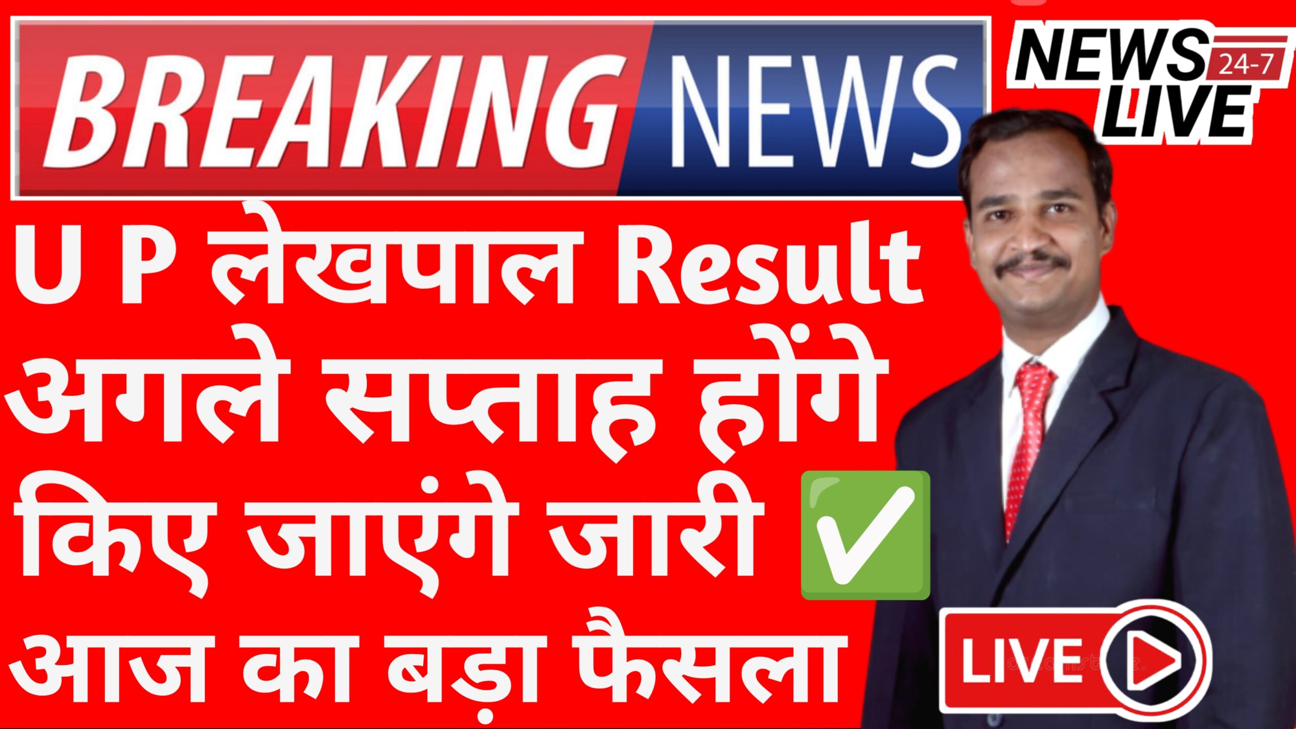 up lekhpal result 2023, upsssc lekhpal result 2023,up lekhpal result date,@upsssc.gov.in